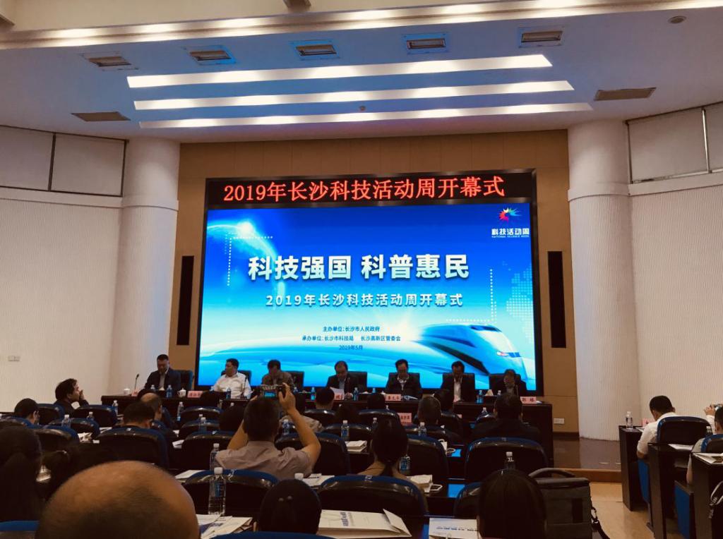 长沙市科普基地.png 长沙市科普基地.png